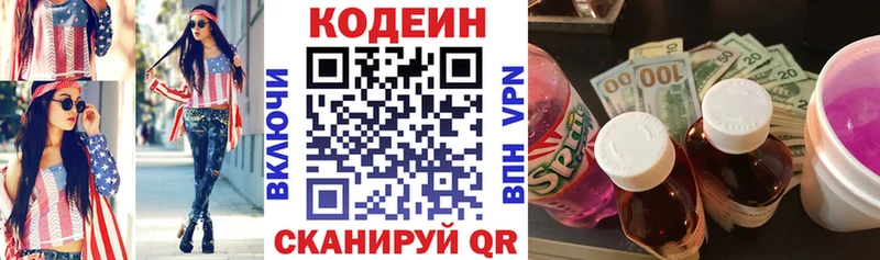 Кодеиновый сироп Lean напиток Lean (лин)  Дальнереченск 