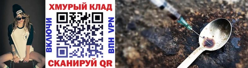 ГЕРОИН гречка  наркошоп  Дальнереченск 