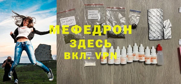 стафф Горняк