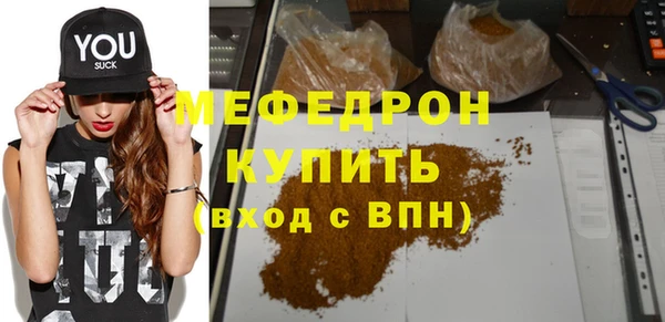 мефедрон Вязники