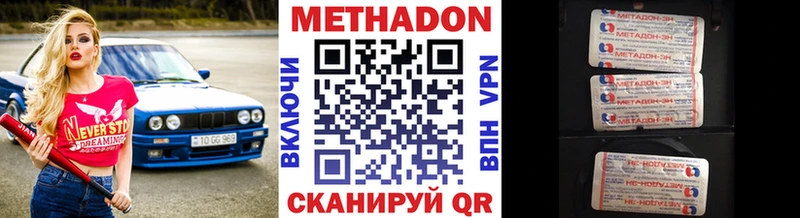 МЕТАДОН VHQ  наркотики  Дальнереченск 